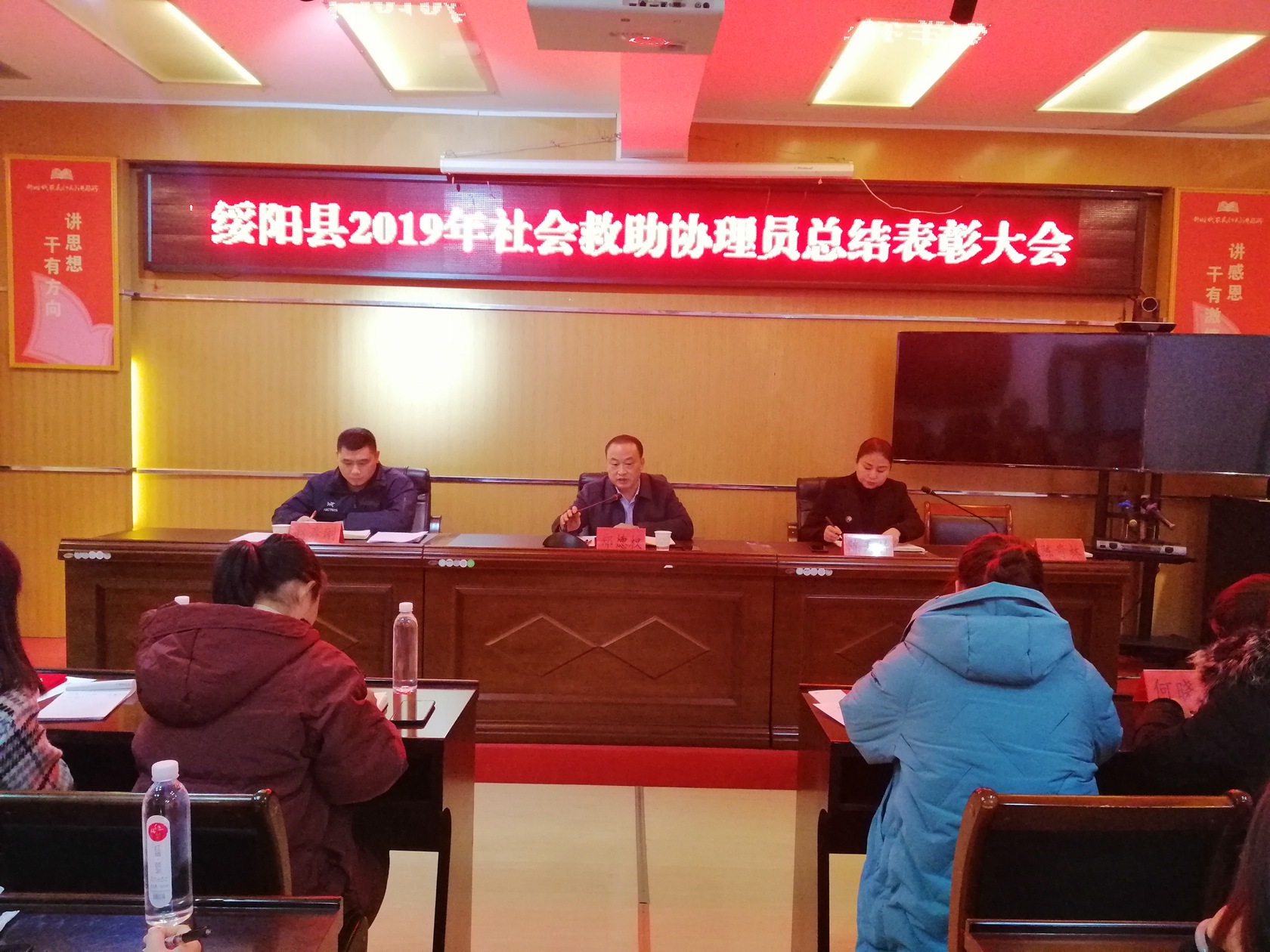 綏陽縣2019年社會(huì)救助協(xié)理員總結(jié)表彰大會(huì)