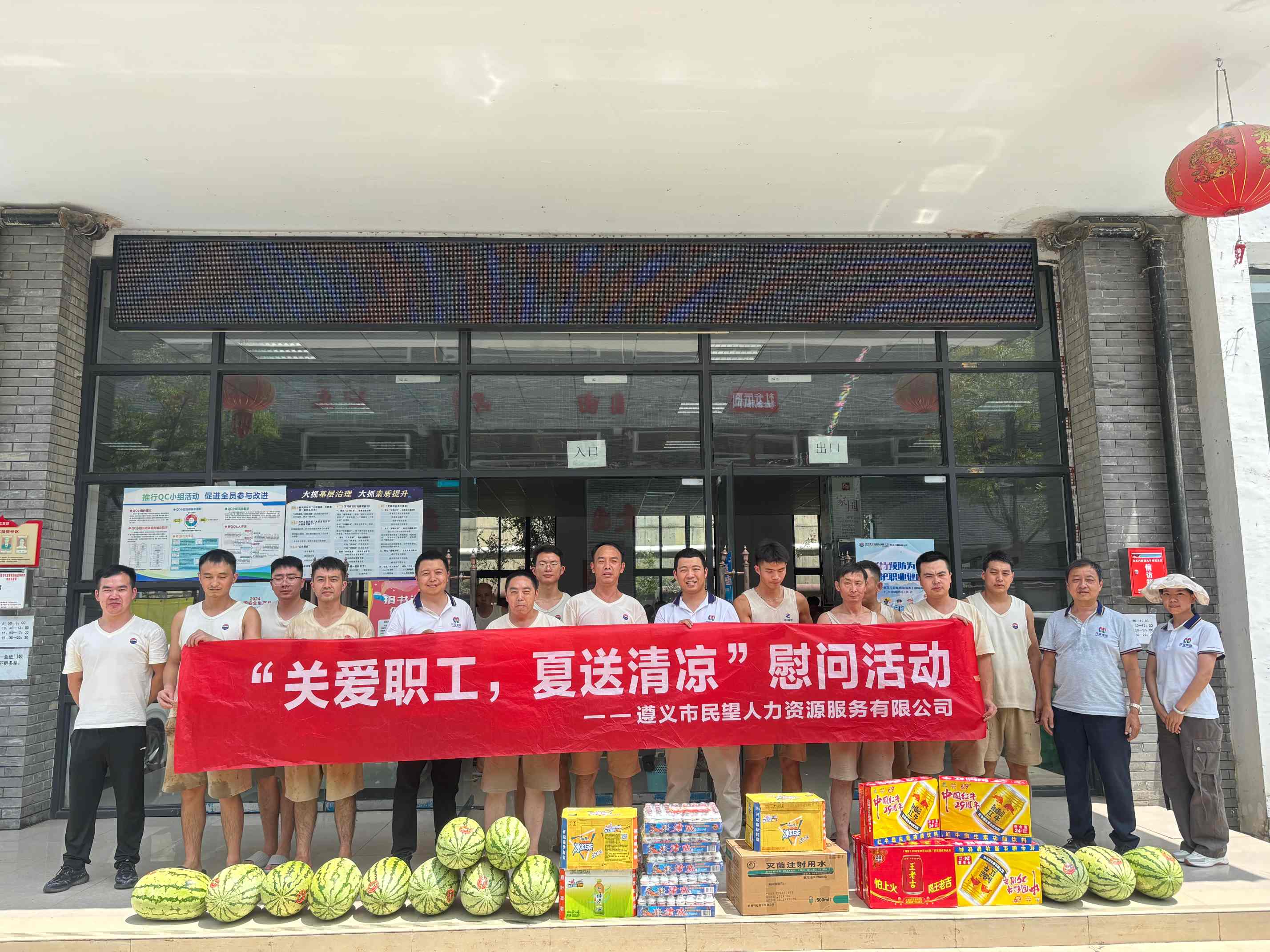 2024年夏季各項(xiàng)目夏季送清涼活動(dòng)